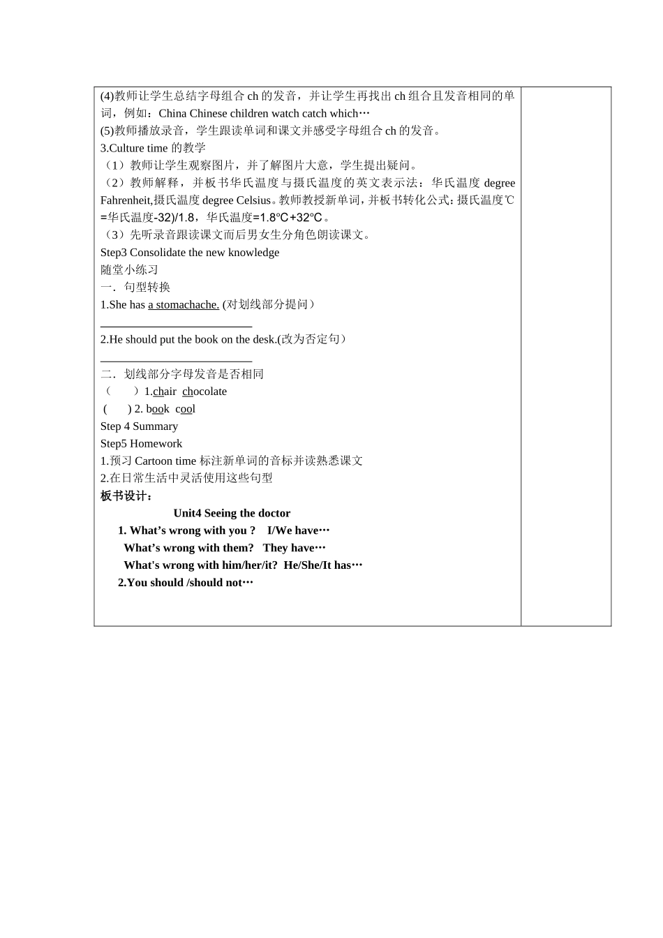 unit4第3课时_第2页