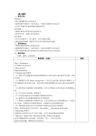 unit4第3课时