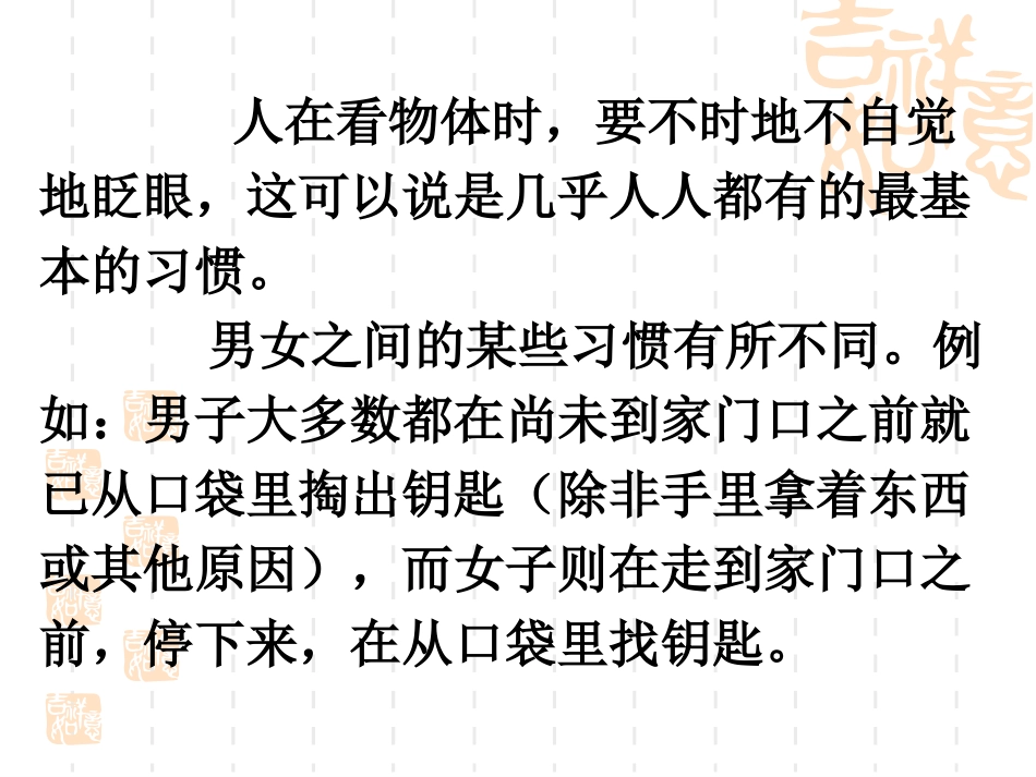 第一课好习惯受用一生_第3页