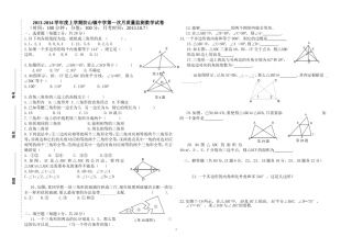 八年级数学月考试题
