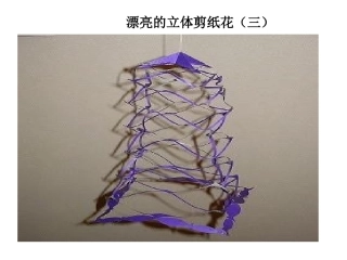 漂亮的立体剪纸花3