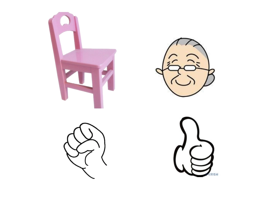 小班歌唱活动：小板凳_第2页