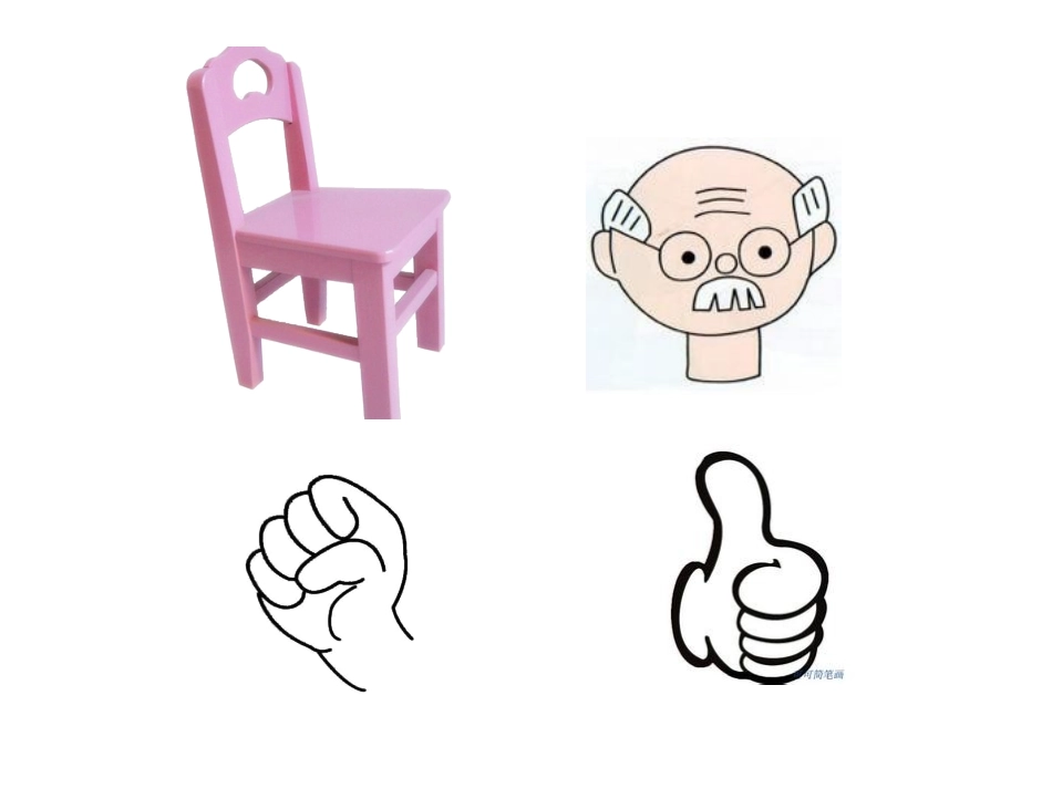 小班歌唱活动：小板凳_第3页