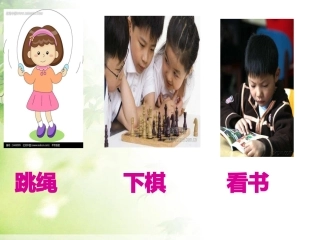 (部编)人教语文2011课标版一年级下册怎么都快乐-(8)