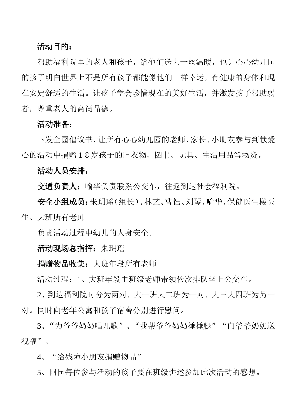 学习雷锋精神_第2页