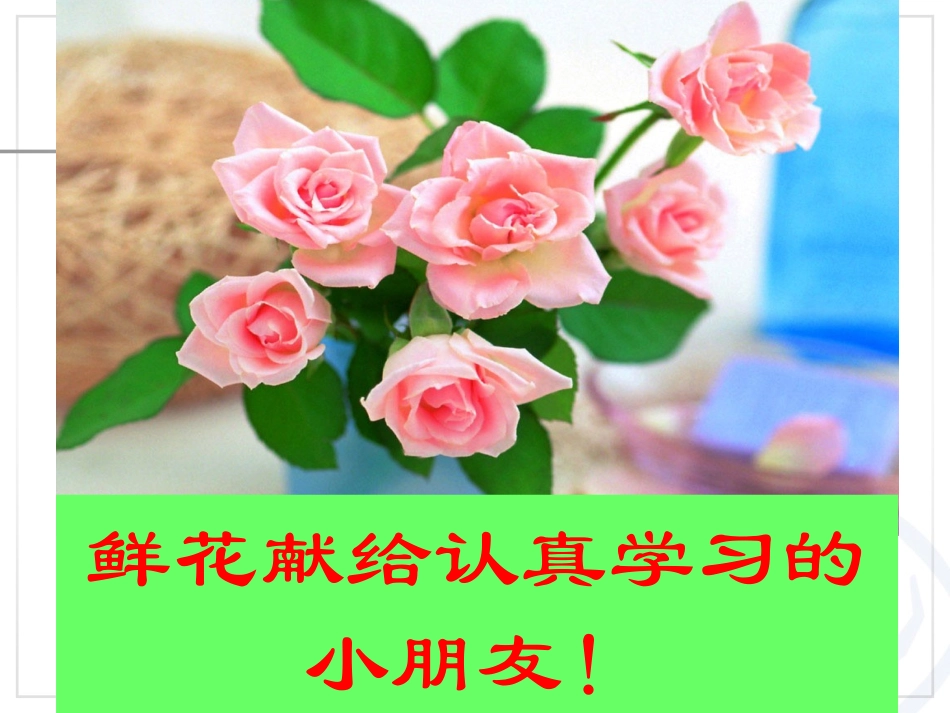 6的乘法口诀-习题课_第2页