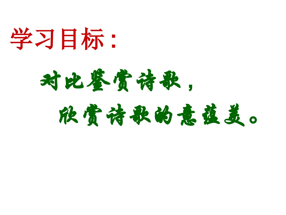 李煜词《虞美人》探究课件2_第2页