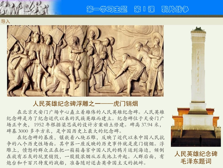 第1课-鸦片战争_第2页