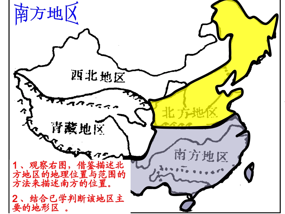 水乡孕育的城镇_第2页