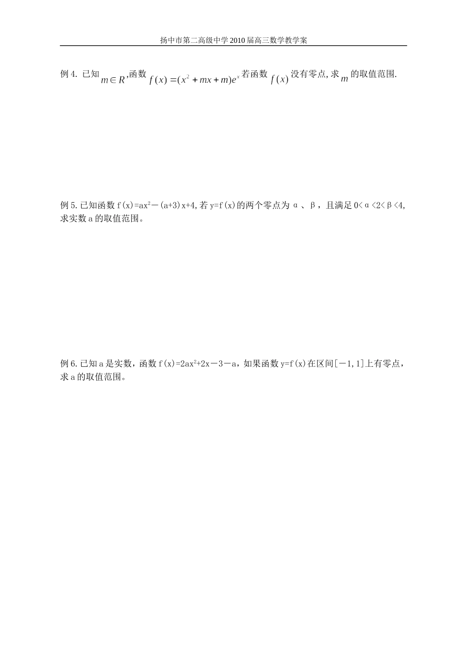 §13函数与方程_第3页