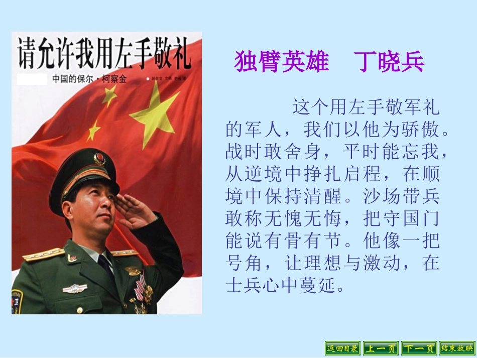 描绘自强人生_第2页