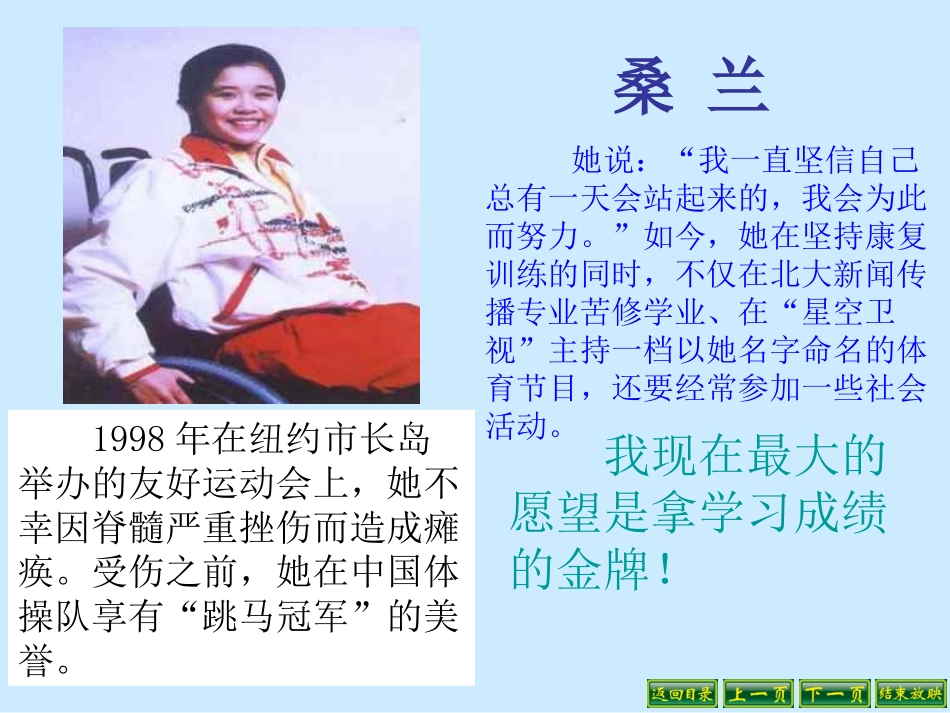 描绘自强人生_第3页