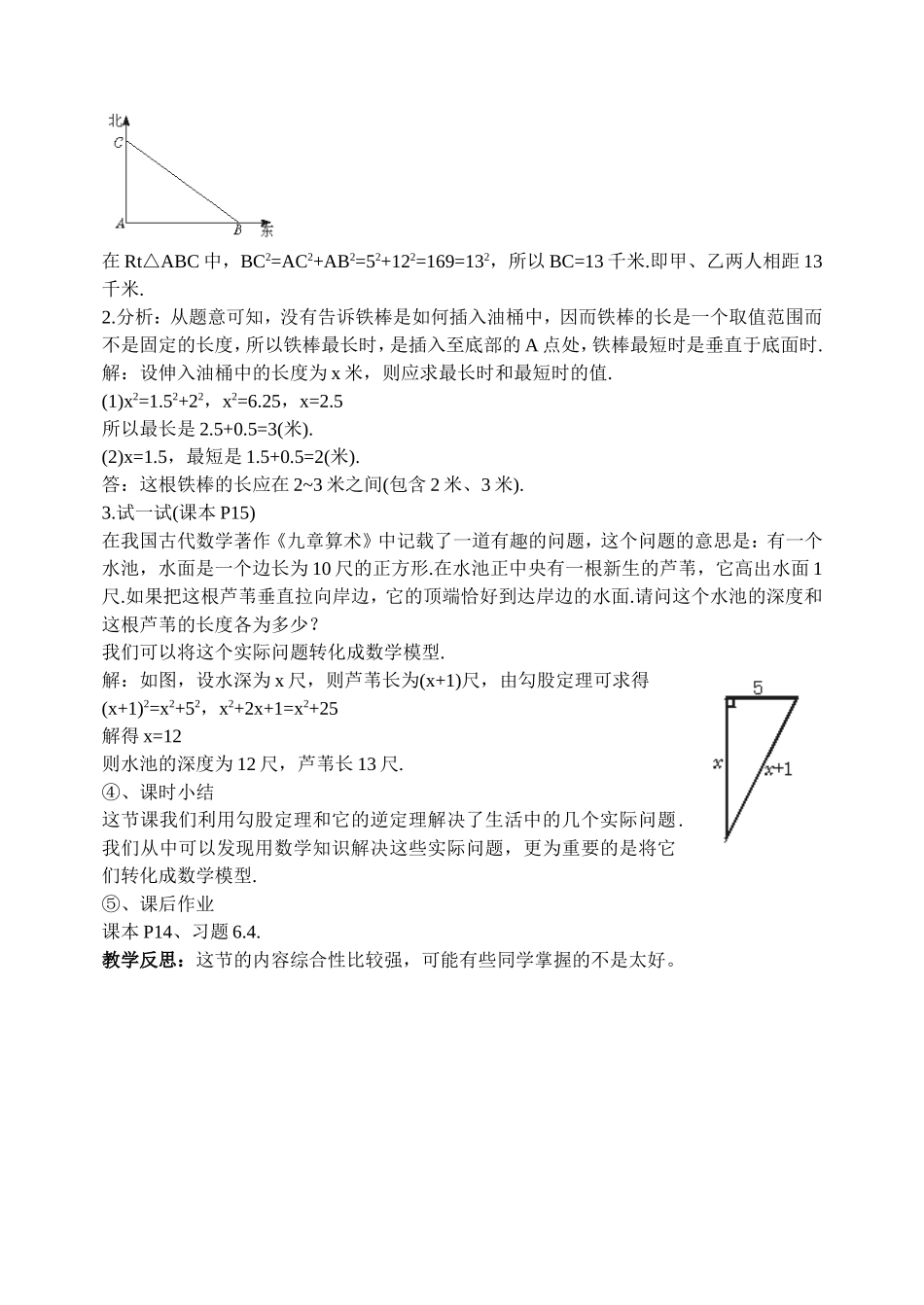 蚂蚁怎样走最近_第3页