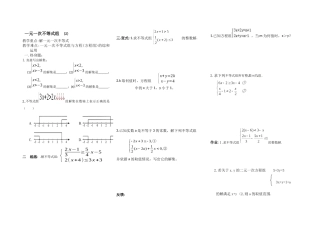 一元一次不等式组2