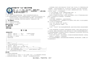第9课-中华文化勃兴(二)