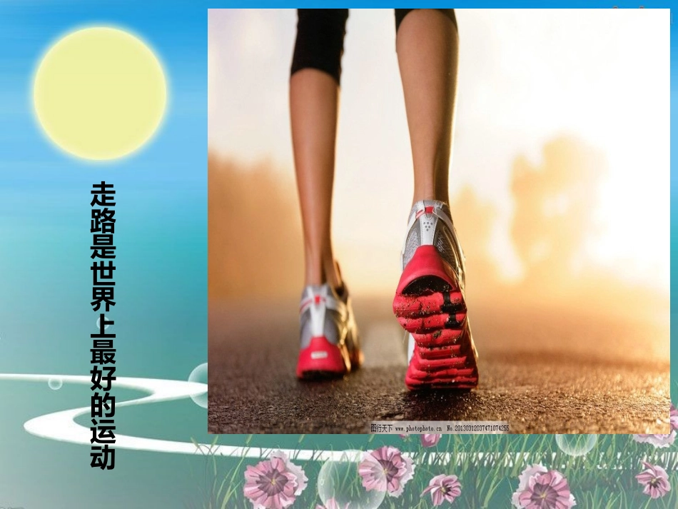 运动与摩擦力_第2页