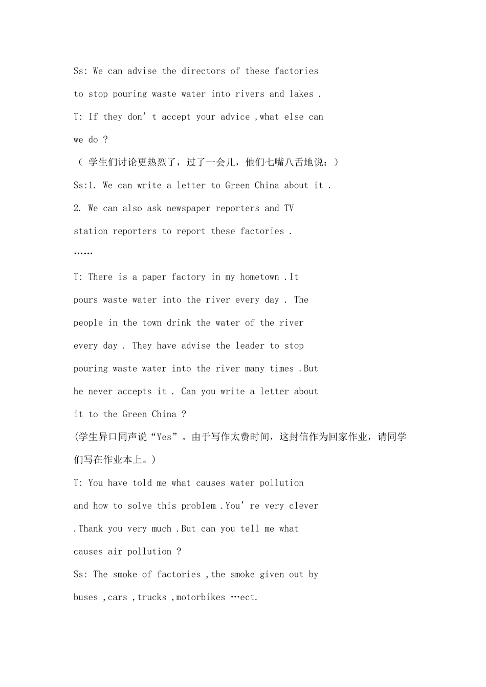 中学英语教学案例分析_第2页