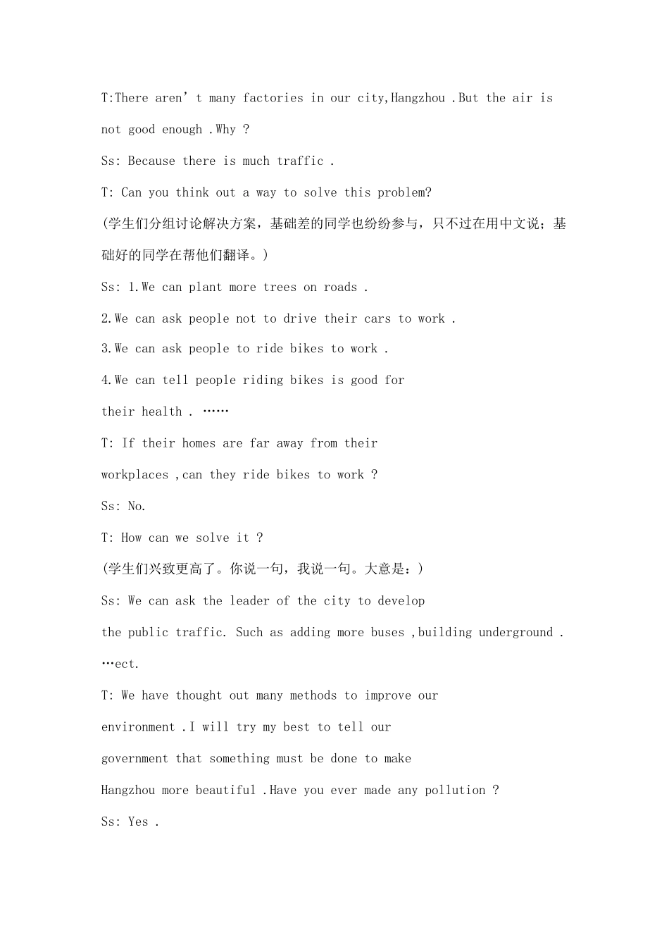 中学英语教学案例分析_第3页