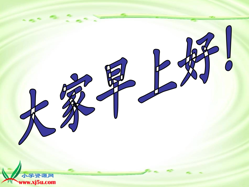 北师大版数学五年级上册《点阵中的规律》PPT课件之三_第1页
