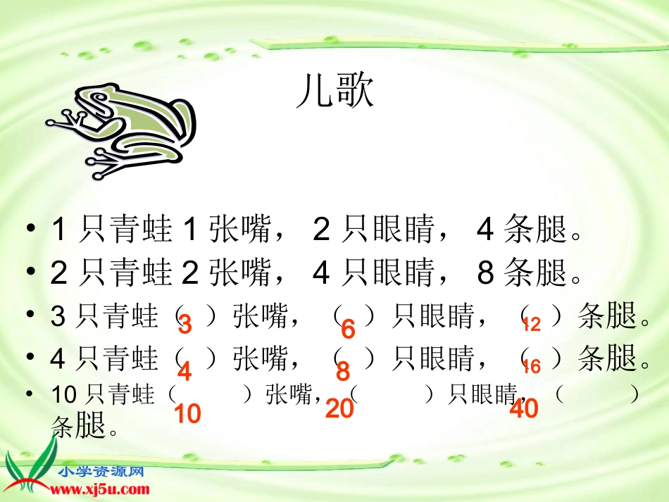 北师大版数学五年级上册《点阵中的规律》PPT课件之三_第2页