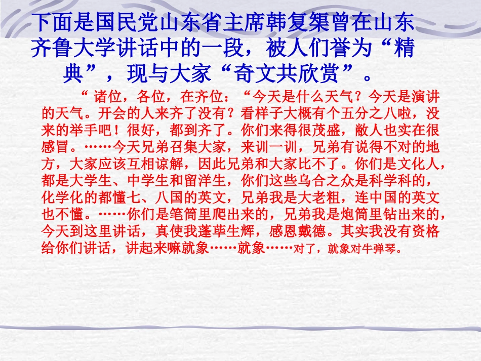 《清楚连贯地表达思想观点-不离话题》图片欣赏_第2页