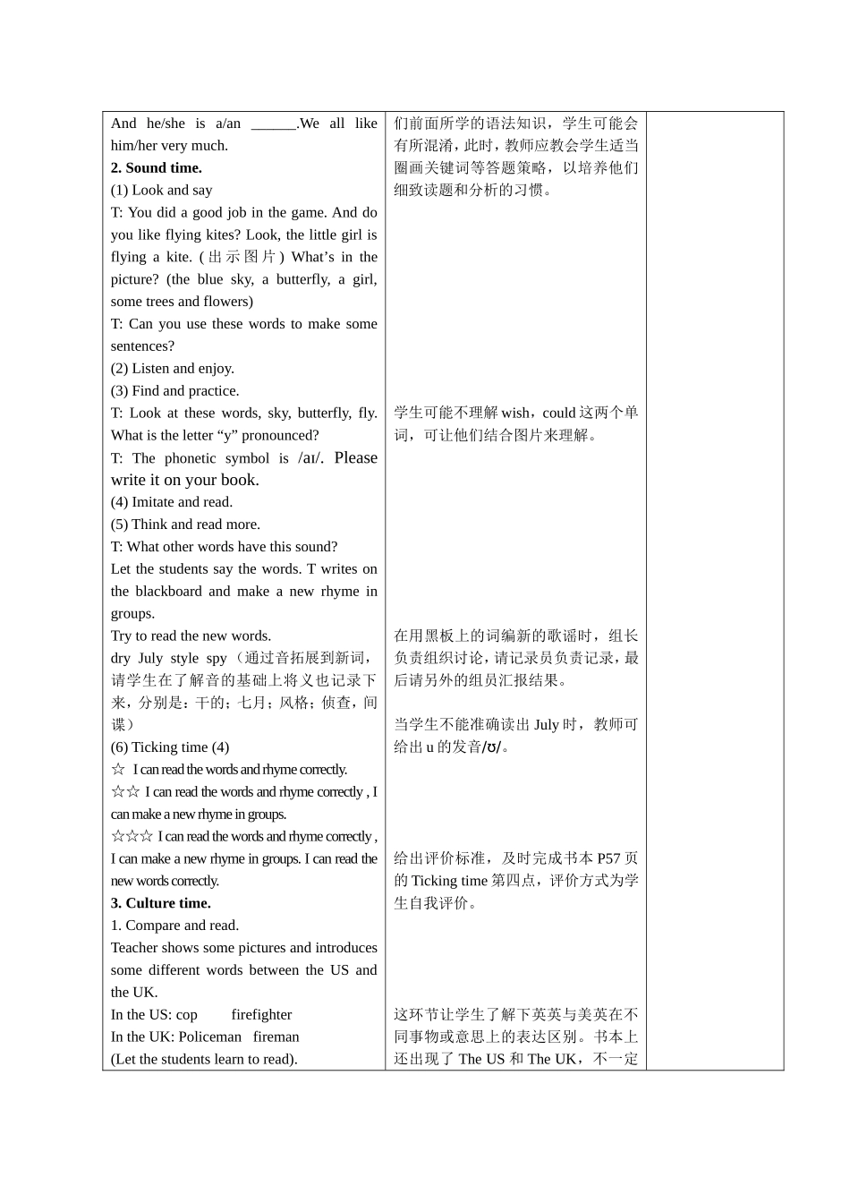 六上Unit5第二课时参考教案_第3页
