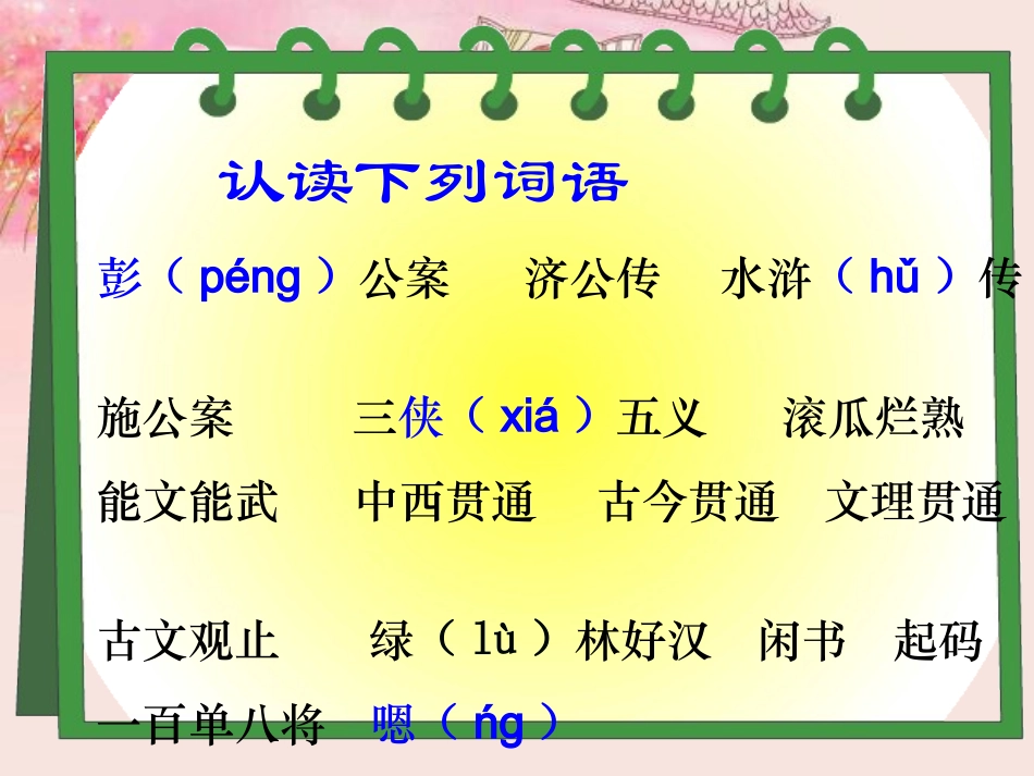 人教版五年级语文上册第一组《02小苗与大树的对话》PPT课件_第3页