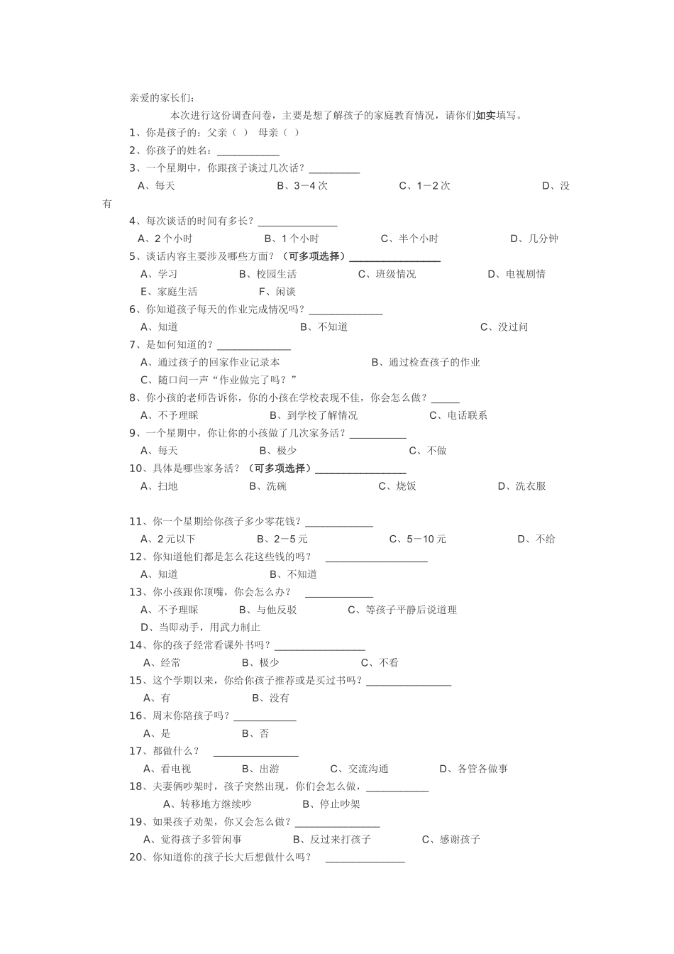 亲爱的家长们_第1页