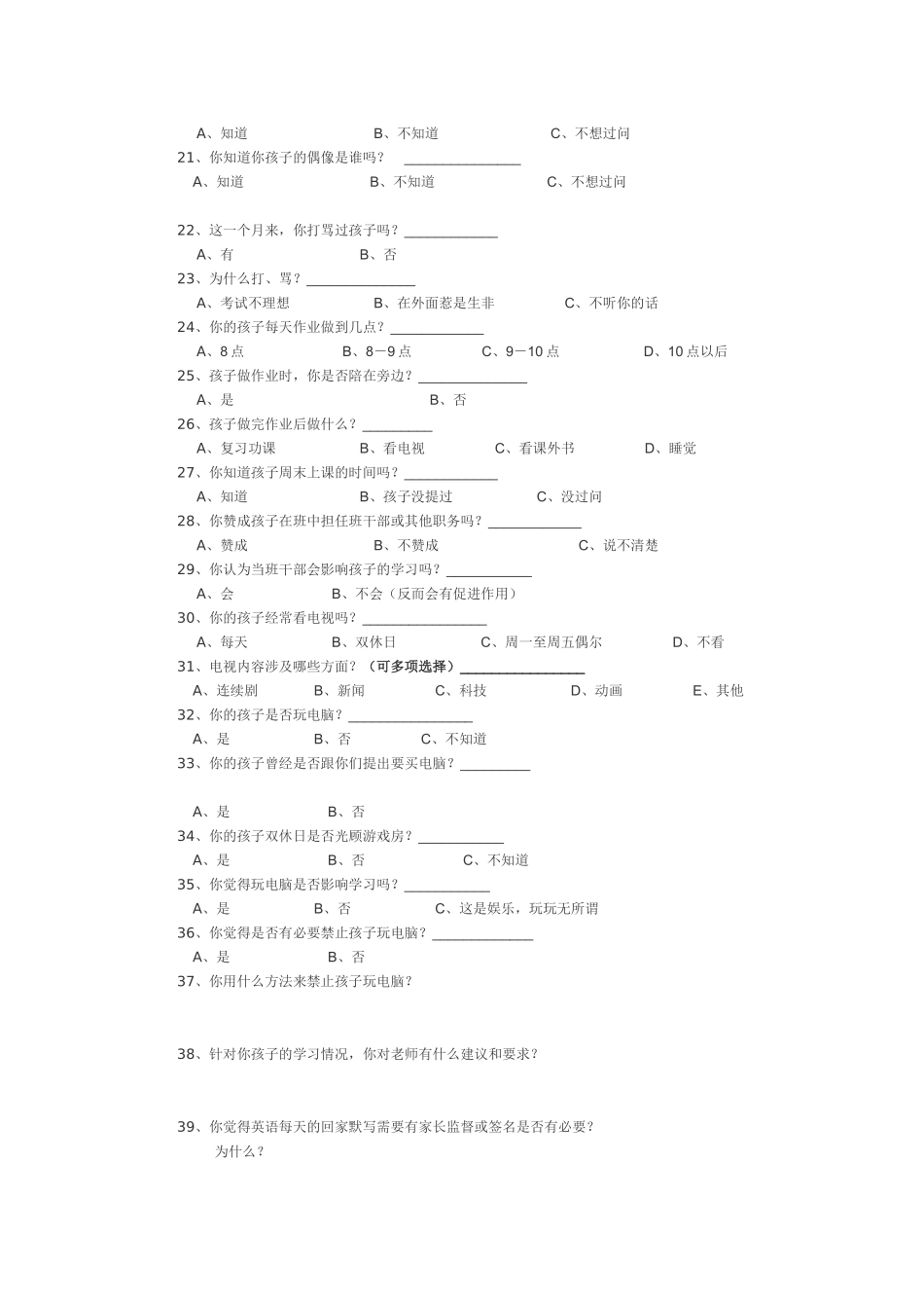 亲爱的家长们_第2页