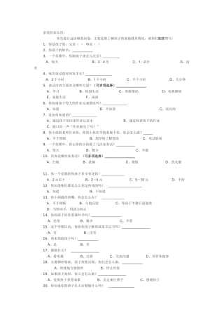 亲爱的家长们