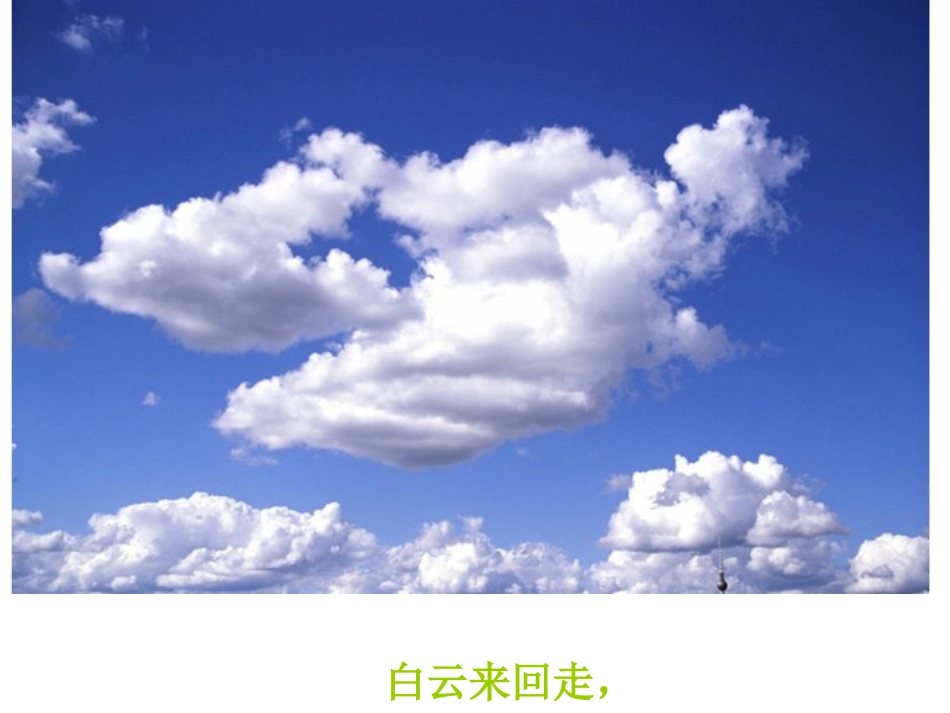 歌曲：数高楼_第3页