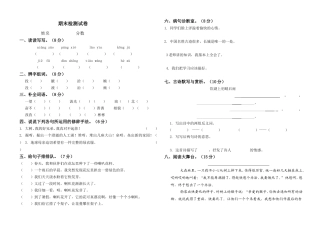 西师版教材四年级上册期末测试题