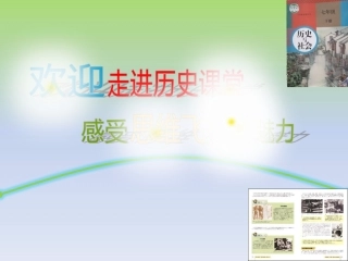 追查先民的足迹