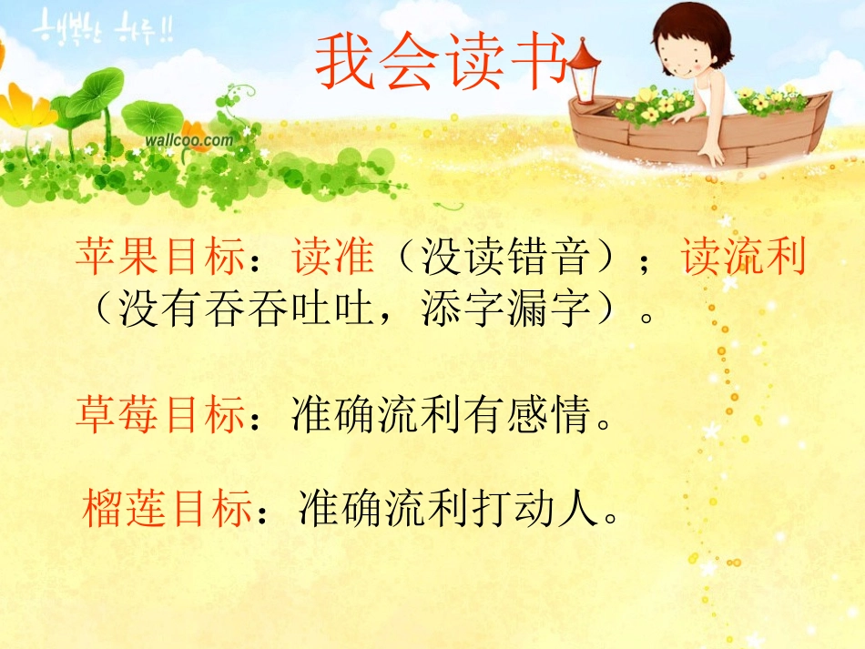 7-棉鞋里的阳光._第2页