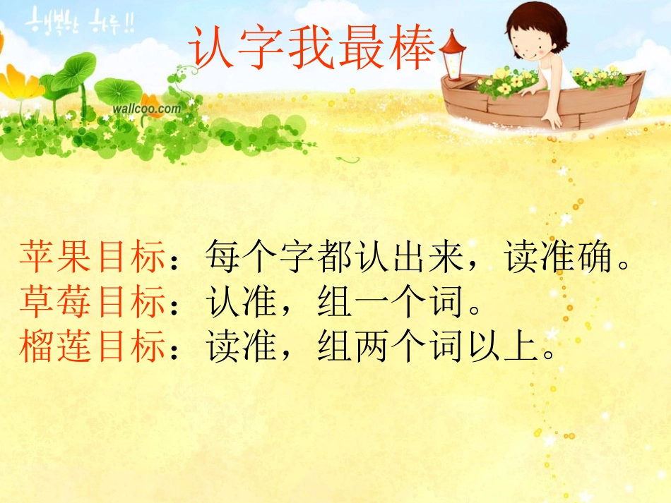 7-棉鞋里的阳光._第3页