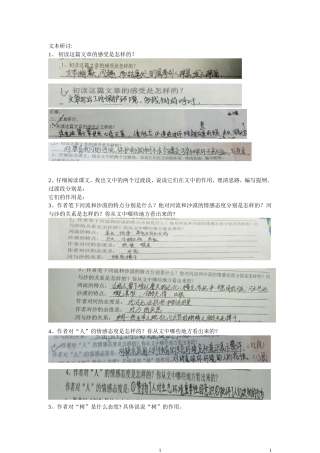 《河与沙》学案