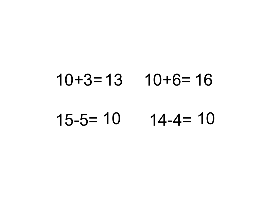 整十数加一位数及相应的减法（杨杏梅）_第2页