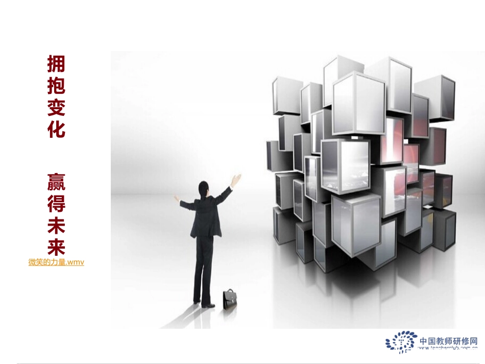 【安徽学科教师信息技术应用能力提升培训方案解读】_第2页