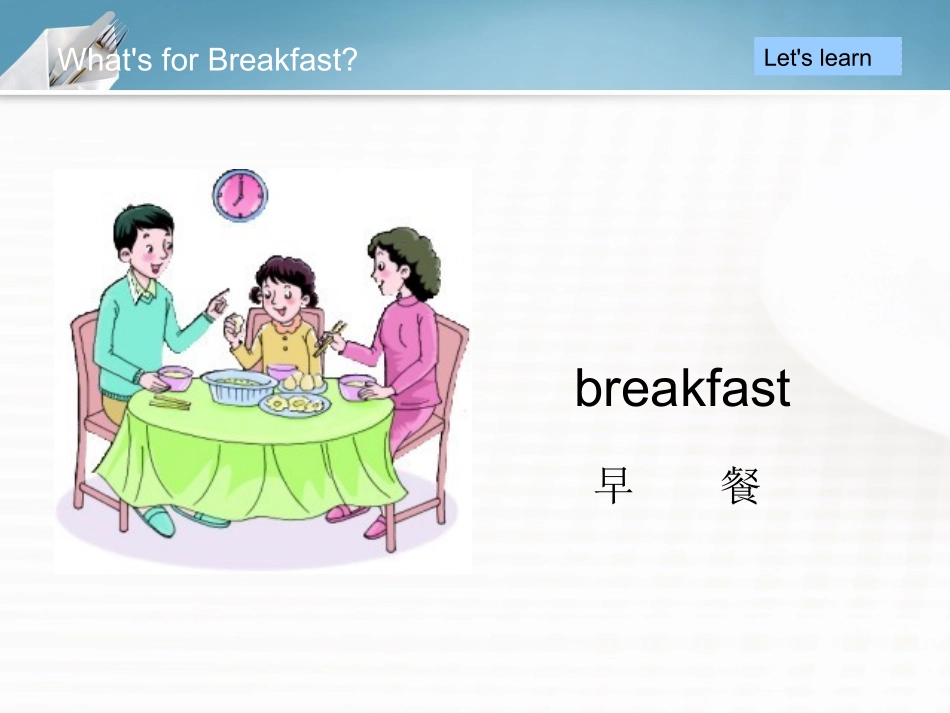UNIT-TWO-WHAT'S-FOR-BREAKFAST-Lesson-5-课件3_第3页
