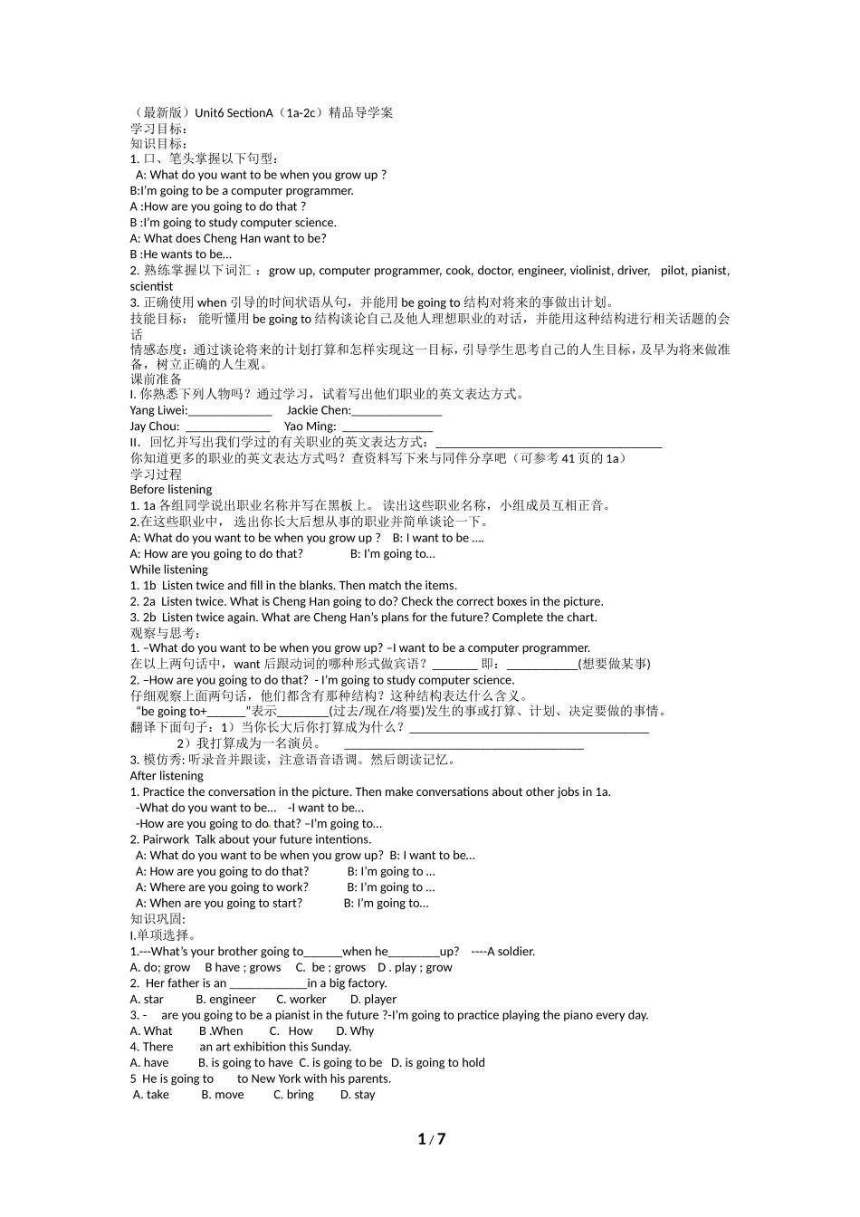 (最新版)Unit6--SectionA(1a-2c)精品导学案_第1页