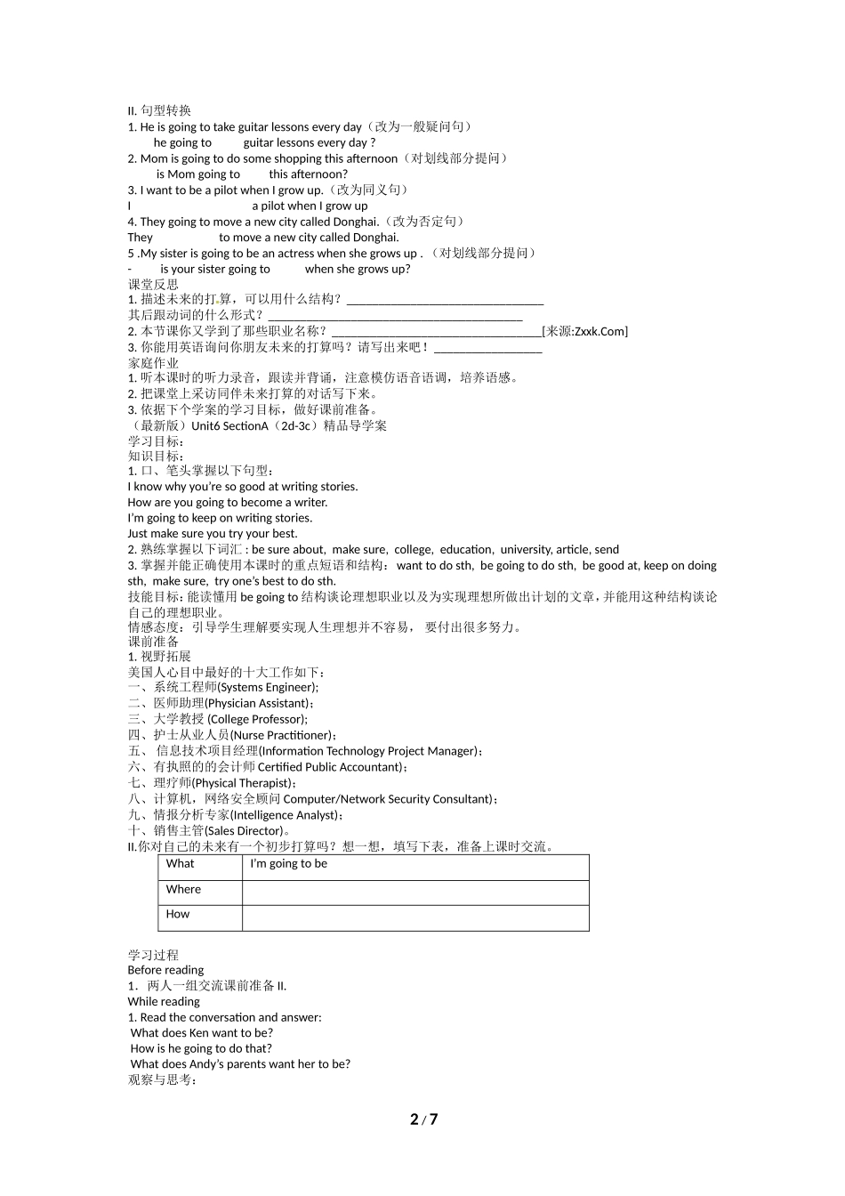 (最新版)Unit6--SectionA(1a-2c)精品导学案_第2页