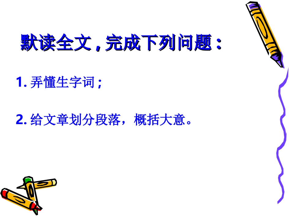 周庄水韵练习题-_第3页