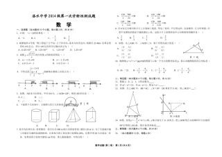 洛水学2014级第二次测试