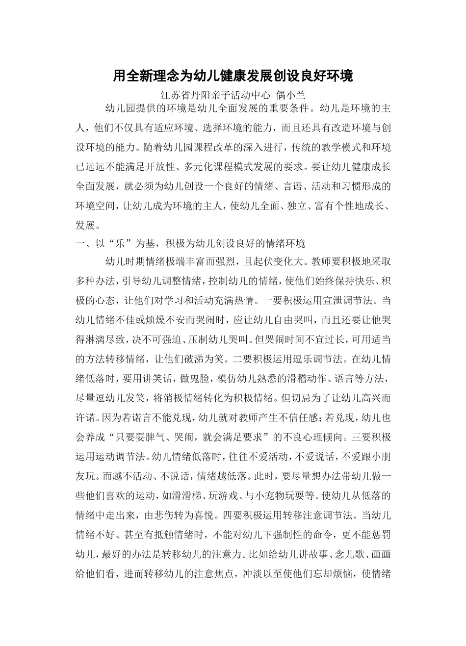 偶小兰教学资源_第1页