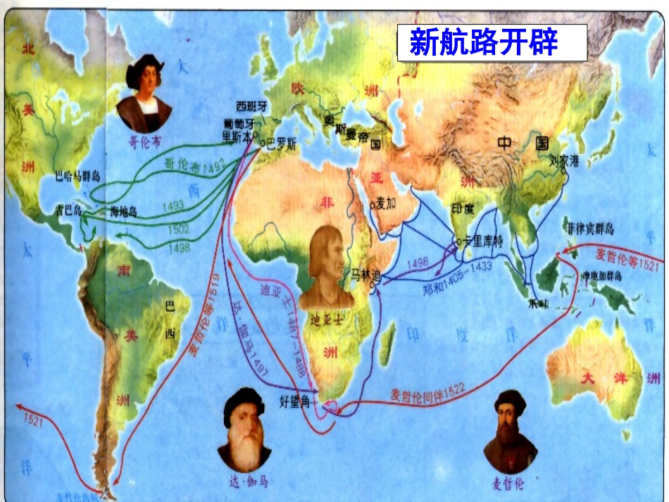 罪恶的三角贸易_第1页