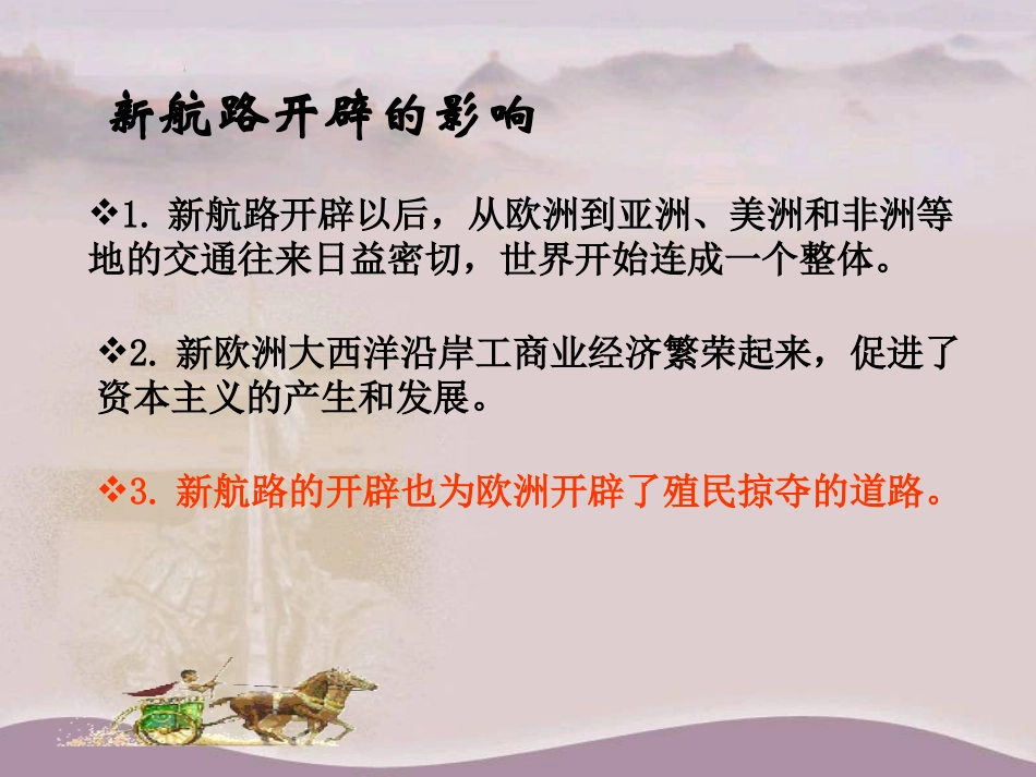 罪恶的三角贸易_第2页
