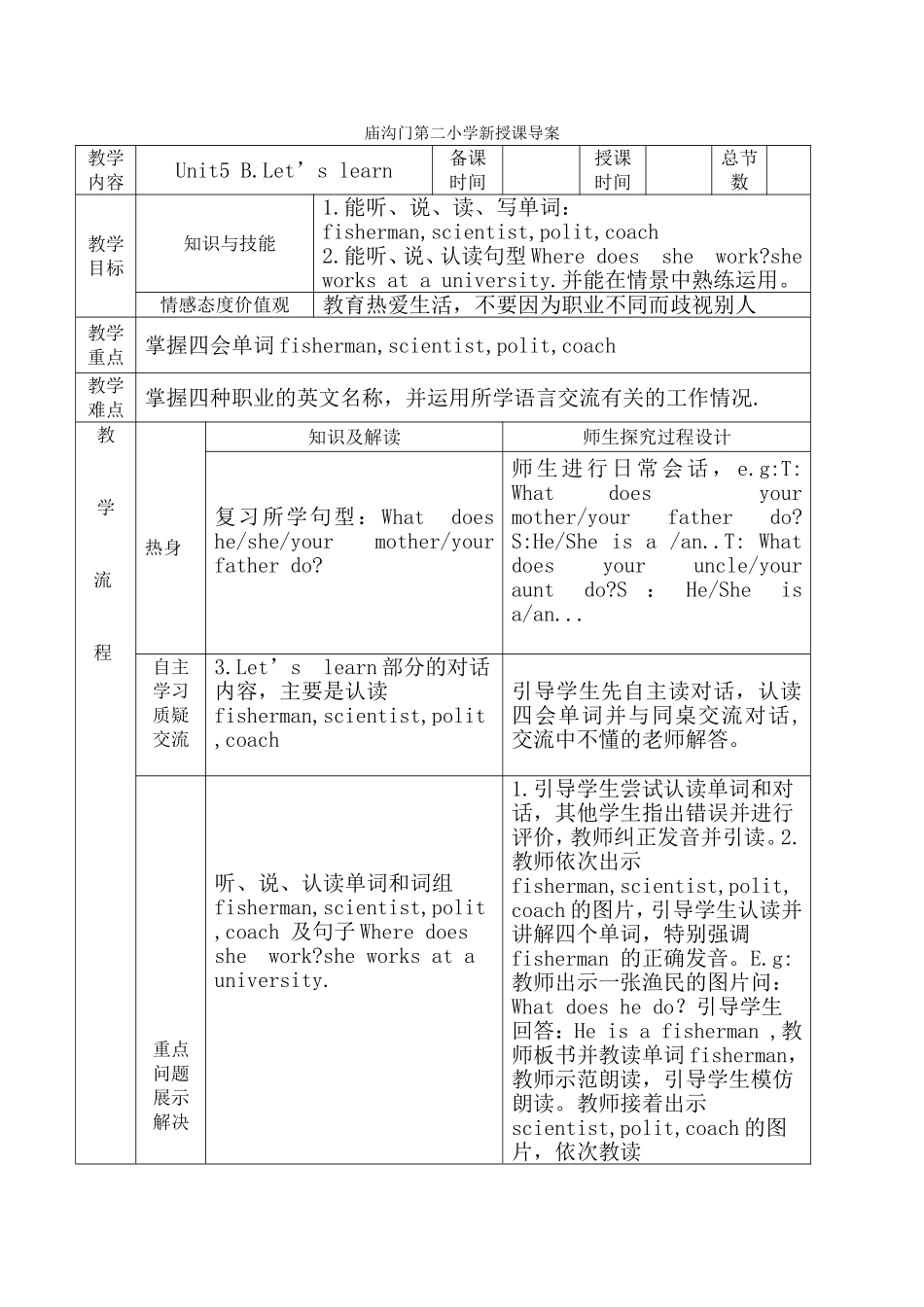 六年级英上第五单元BLet'slearn导案_第1页