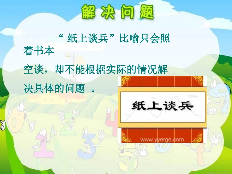 小数除法解决问题二：进一法和去尾法_第1页