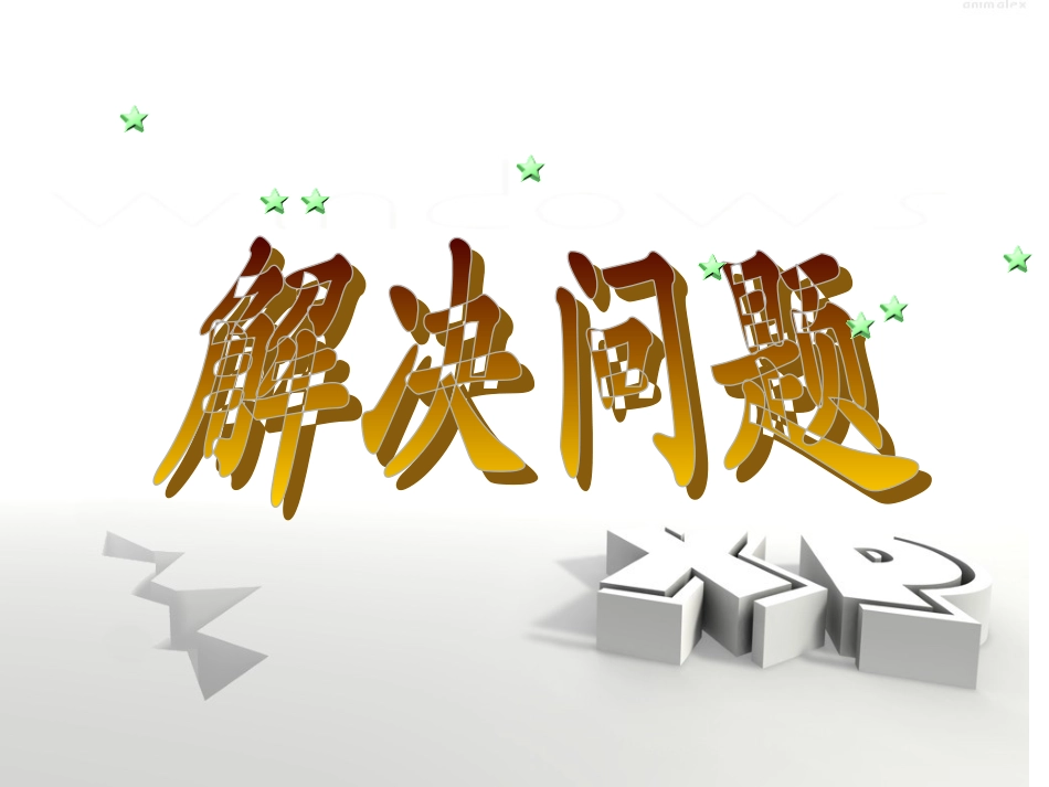 小数除法解决问题二：进一法和去尾法_第2页