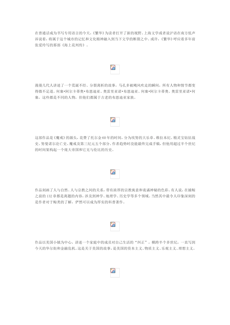 本最挑战智商的文学读物_第2页